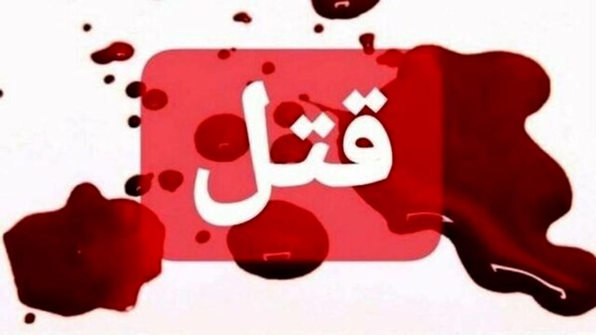 ماجرای قتل یک جوان به دست افسر نیروی انتظامی