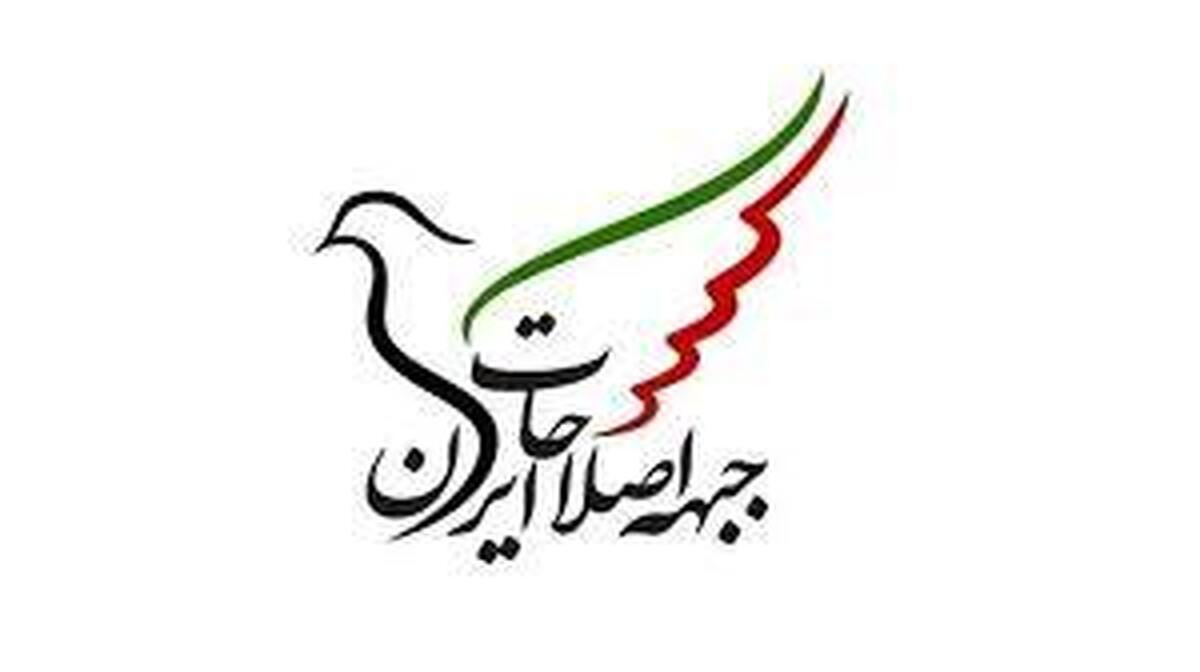 فیلم| اعلام رسمی اسامی نامزدهای جبهه اصلاحات ایران