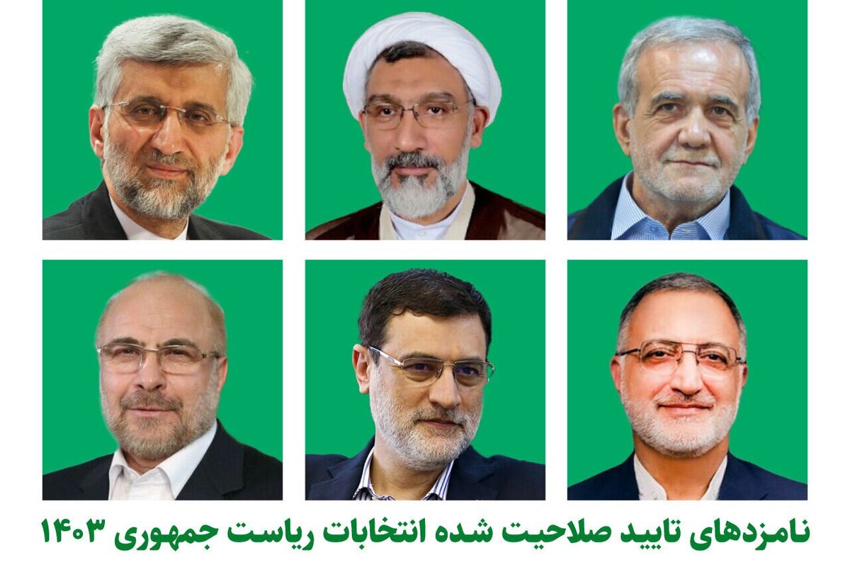 این امضای پزشکیان، قالی باف، جلیلی و پورمحمدی است /امضای زاکانی و قاضی زاده چه شکلی است؟ +عکس