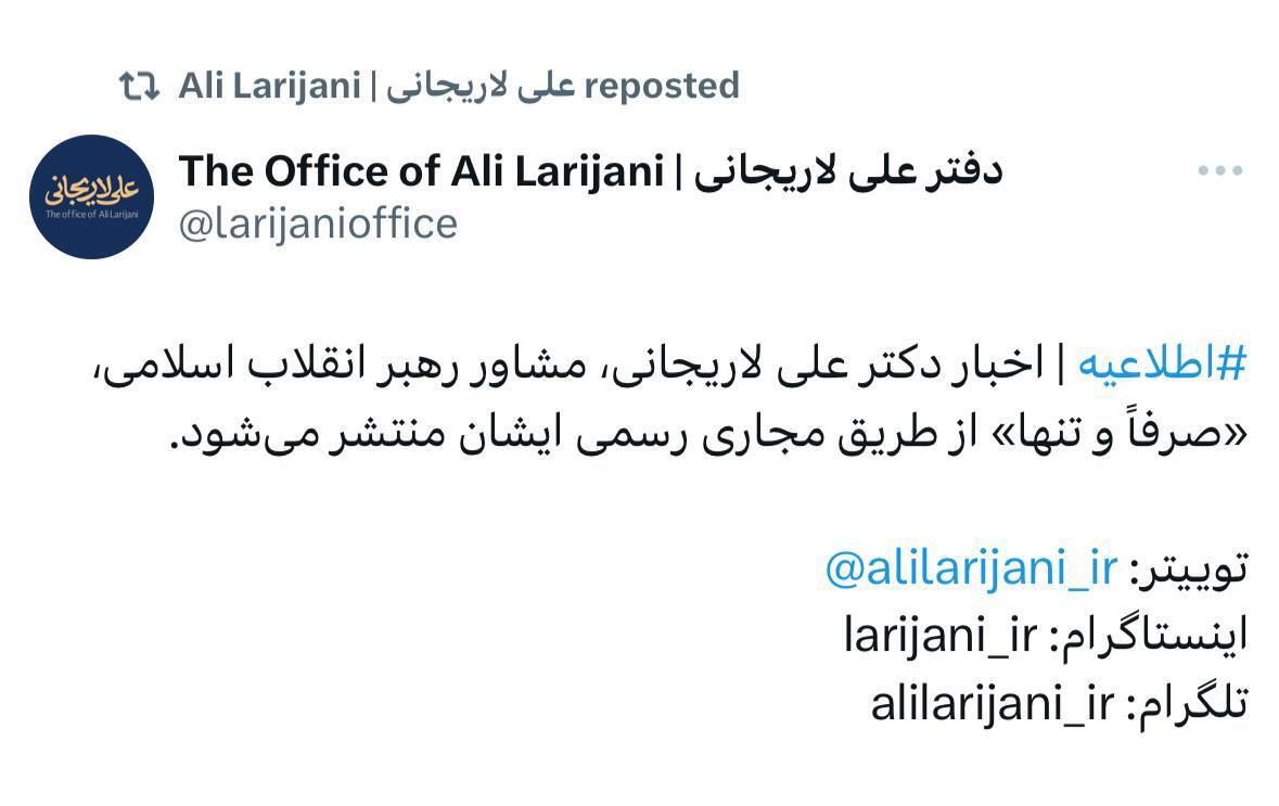 اطلاعیه دفتر علی لاریجانی در خصوص انتشار اخبار