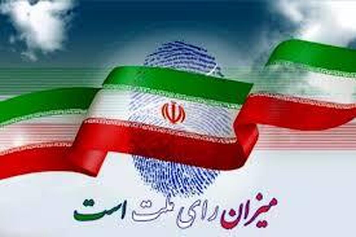 رئیس ستاد انتخابات استان تهران: تجمعات غیرقانونی ممنوع است