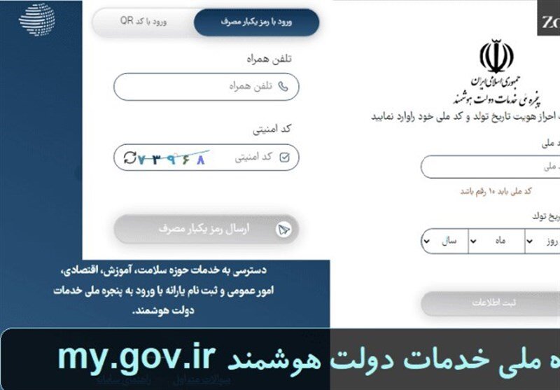 ماجرای هک تلفن همراه با ادعای کمک ۳ میلیون تومانی دولت پزشکیان