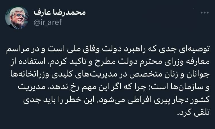 پیرترین عضو دولت: اگر از جوانان در مدیریت ها استفاده نکنیم کشور دچار پیری افراطی می شود!