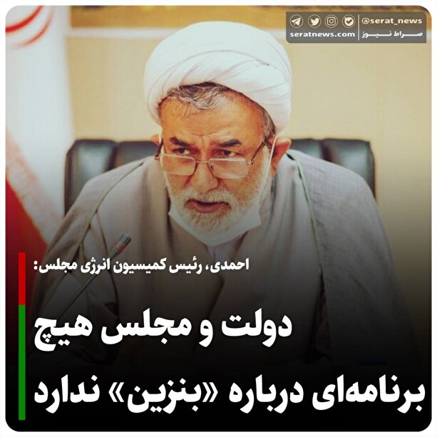 دولت و مجلس هیچ برنامه‌ای درباره «بنزین» ندارند