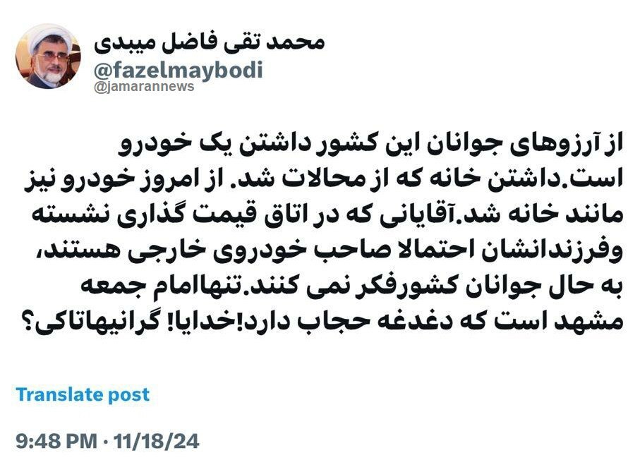 فاضل میبدی: بعد از خانه، داشتن خودرو هم برای جوانان از محالات شد!