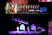 سهم چهار درصدی آثار سینمای مستقل در جشنواره سینما حقیقت