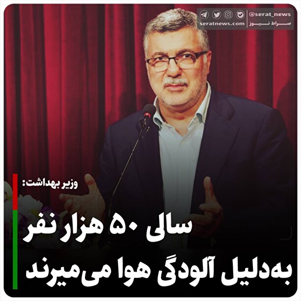 آلودگی هوا سالانه ۱۲ میلیارد دلار به کشور آسیب می‌رساند