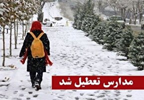 فردا مدارس تهران غیرحضوری است