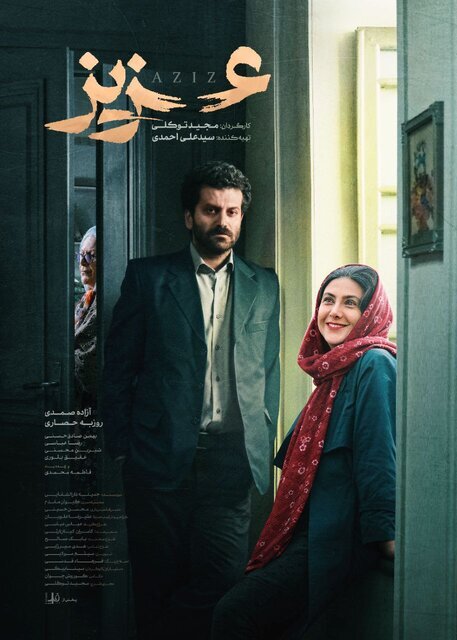 ۲ فیلم جدید و رونمایی از پوسترهایشان